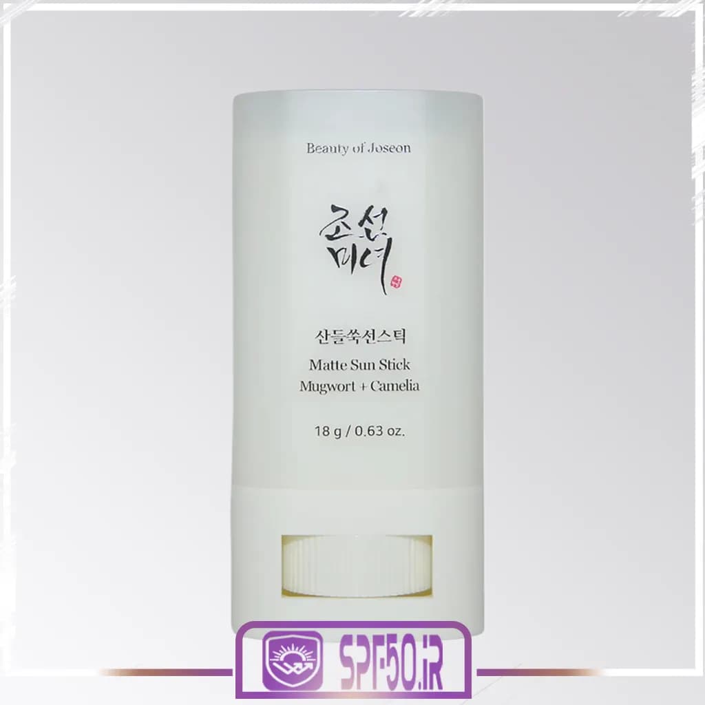 ضد آفتاب استیکی بیوتی آف جوسان مات مدل Matte Sun Stick Mugwort + Camelia — تصویر ۲