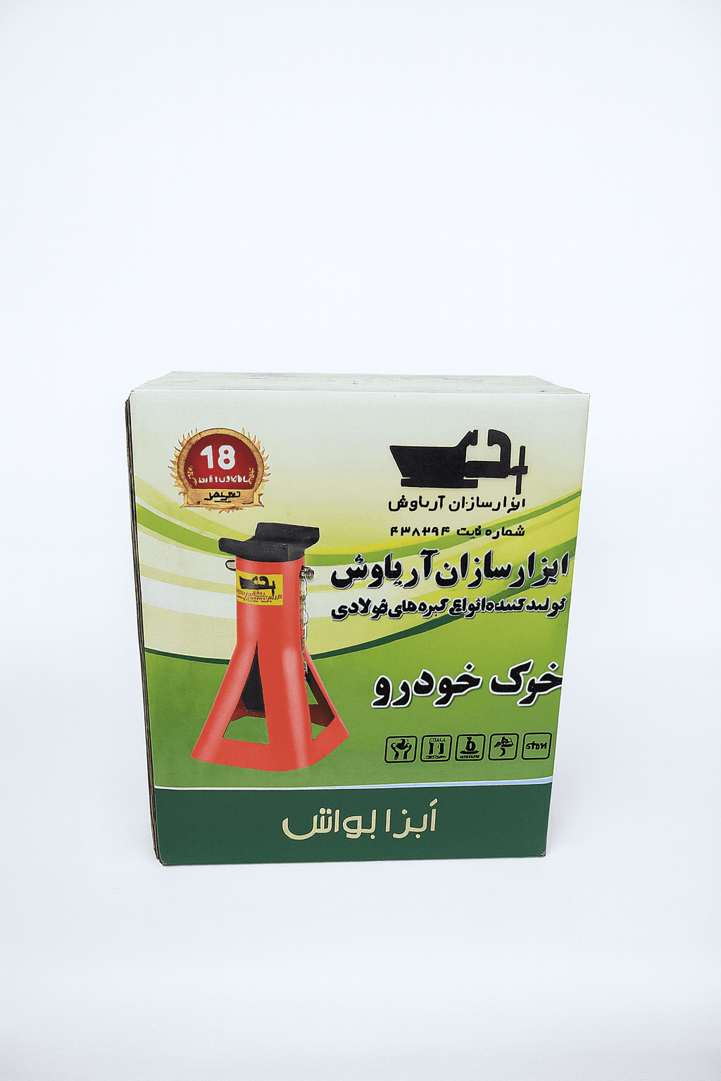 خرک خودرو ابزارسازان آریاوش — تصویر ۲