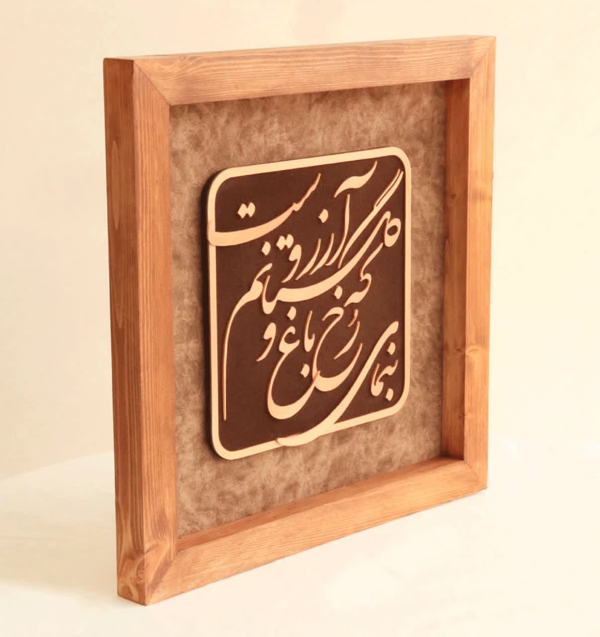 تابلوی معرق مس “بنمای رخ که باغ و گلستانم آرزوست”(35×35) — تصویر ۳