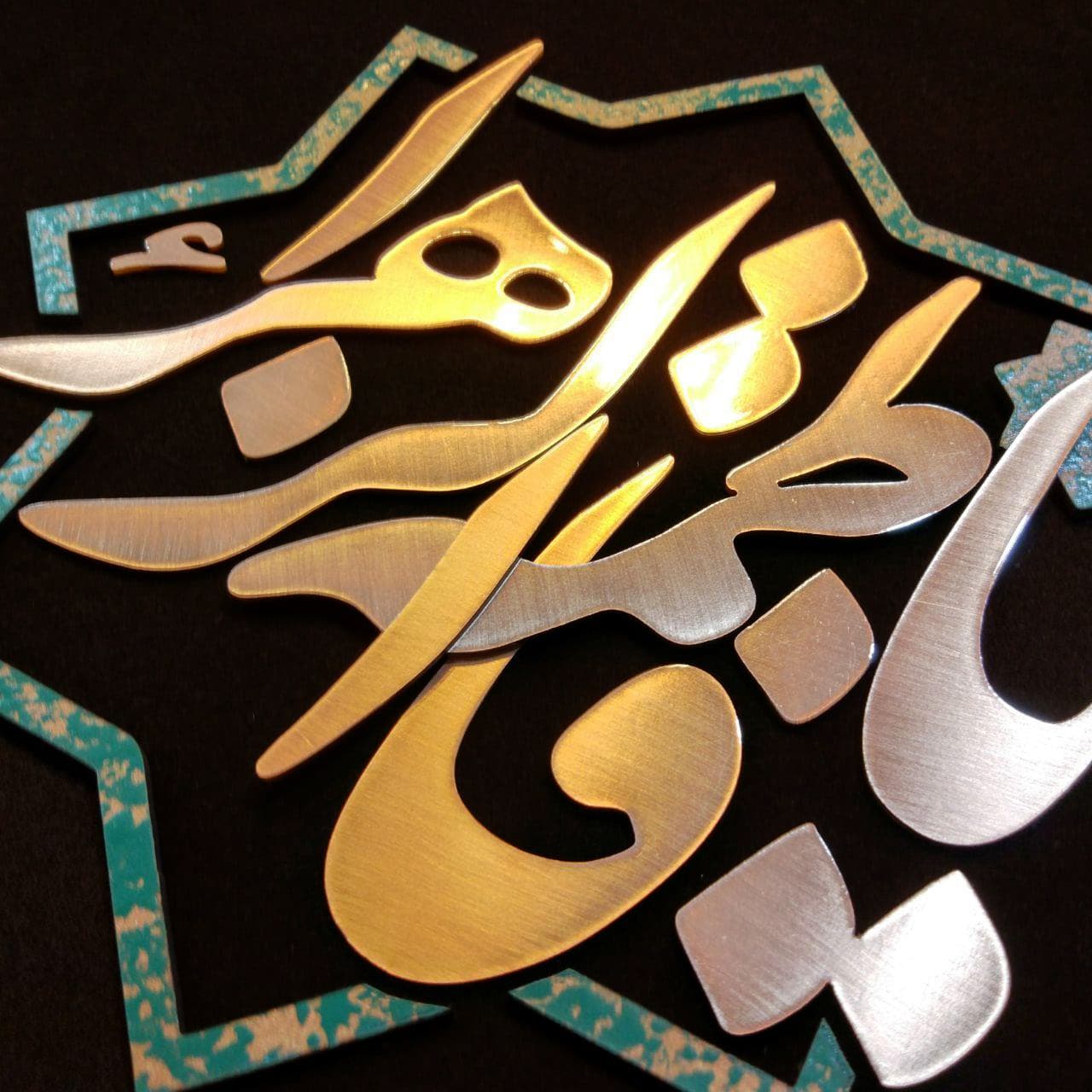 تابلو معرق مس “یا فاطمه الزهرا (س)”(30×30) — تصویر ۲