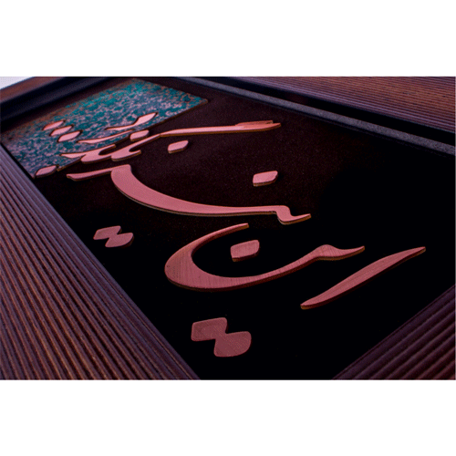 تابلوی معرق مس “این نیز بگذرد”(25×50) — تصویر ۴