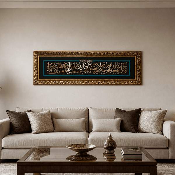 تابلوی معرق مس “آیه من یتق الله” – طرح افقی(120×40) — تصویر ۲