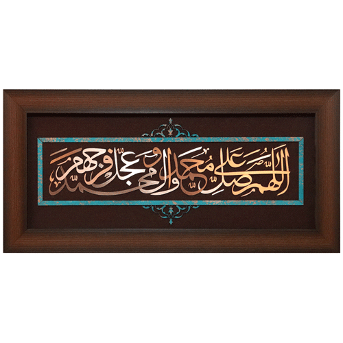 تابلوی معرق مس صلوات – طرح افقی(35×75)