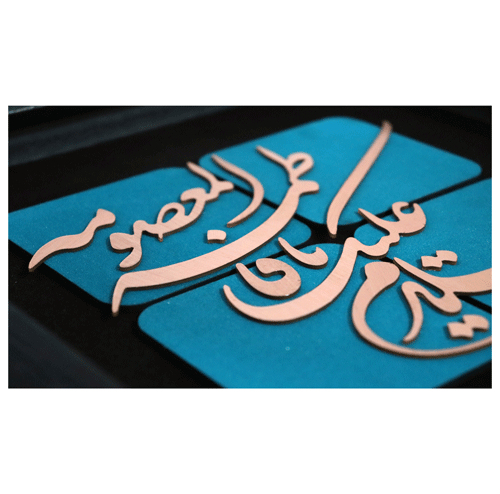 تابلوی معرق مس “السلام علیک یا فاطمه المعصومه”(30×30) — تصویر ۲