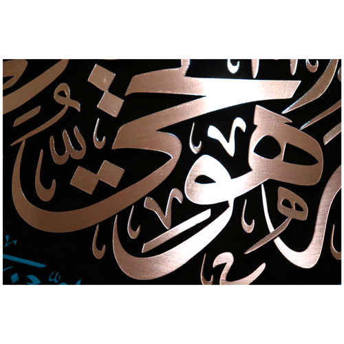 تابلوی معرق مس “آیه الکرسی” (65×85) — تصویر ۳