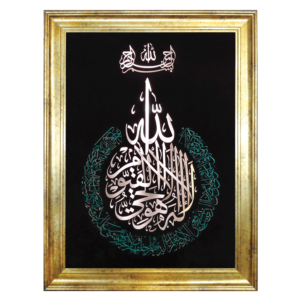 تابلوی معرق مس “آیه الکرسی” (65×85)