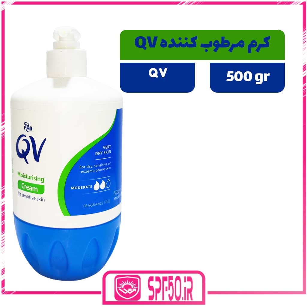 کرم کیو وی 500 گرم QV