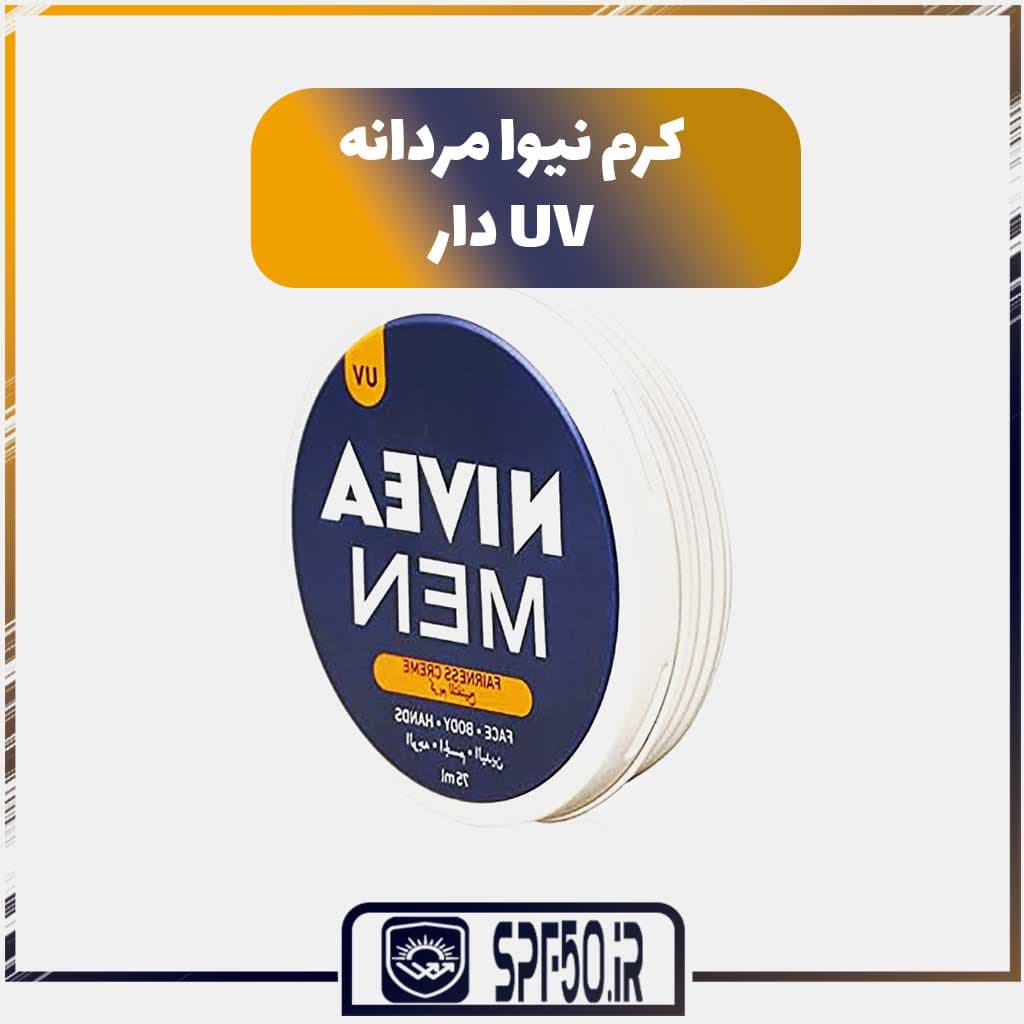 کرم دست و صورت مردانه نیوا uv دار
