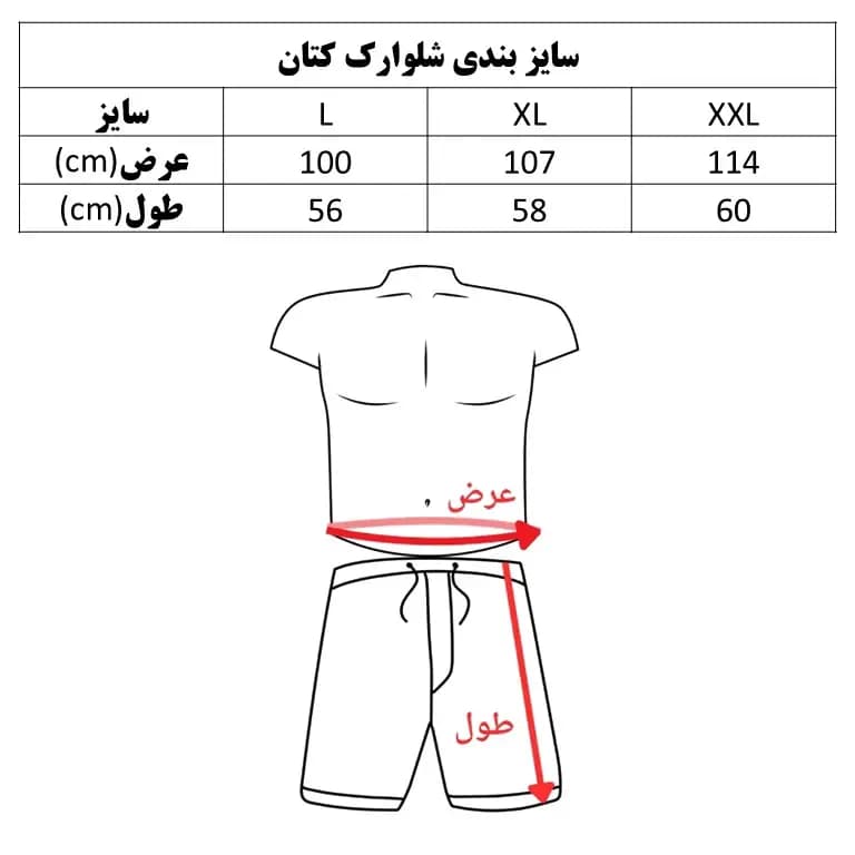 شلوارک کتان طرح B — تصویر ۷
