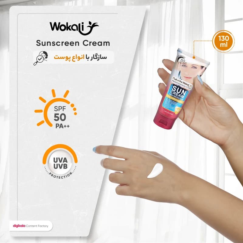 کرم ضدآفتاب وکالی مدل SPF50، حجم 130 میلی‌لیتر — تصویر ۶