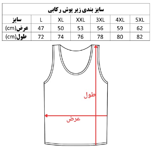 زیرپوش رکابی پنبه‌ای یکرو — تصویر ۲