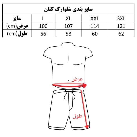 شلوارک کتان بنگال پنبه طرح C — تصویر ۶