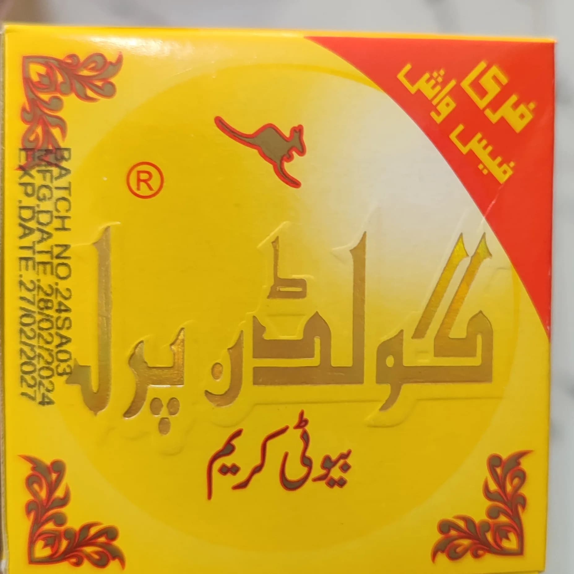 کرم شب گلدن پرل (Golden Pearl) سفید کننده ضد لک