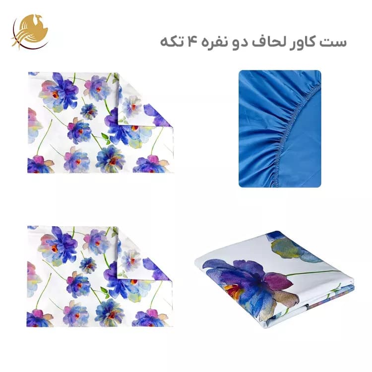 سرویس كاور لحاف، ملحفه کشدار دو نفره مدل نیلوفر آبی 4 تکه — تصویر ۲