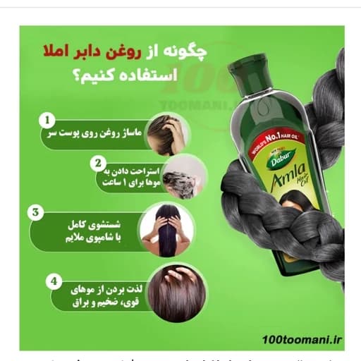 روغن املا دابر هندی 200 میل رفع ریزش مو — تصویر ۴