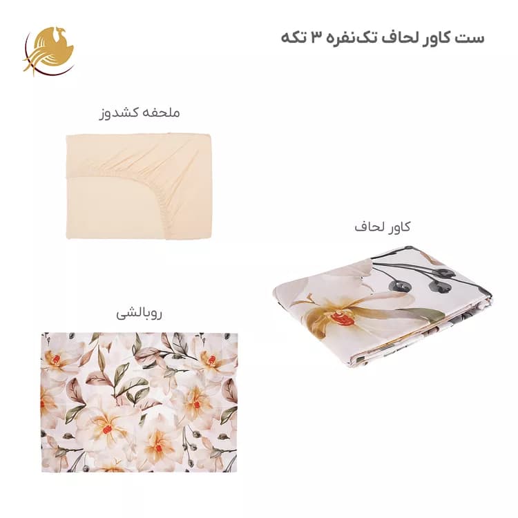 سرویس كاور لحاف، ملحفه کشدار نخ پنبه یک نفره مدل گل ماگنولیا 3 تکه — تصویر ۲