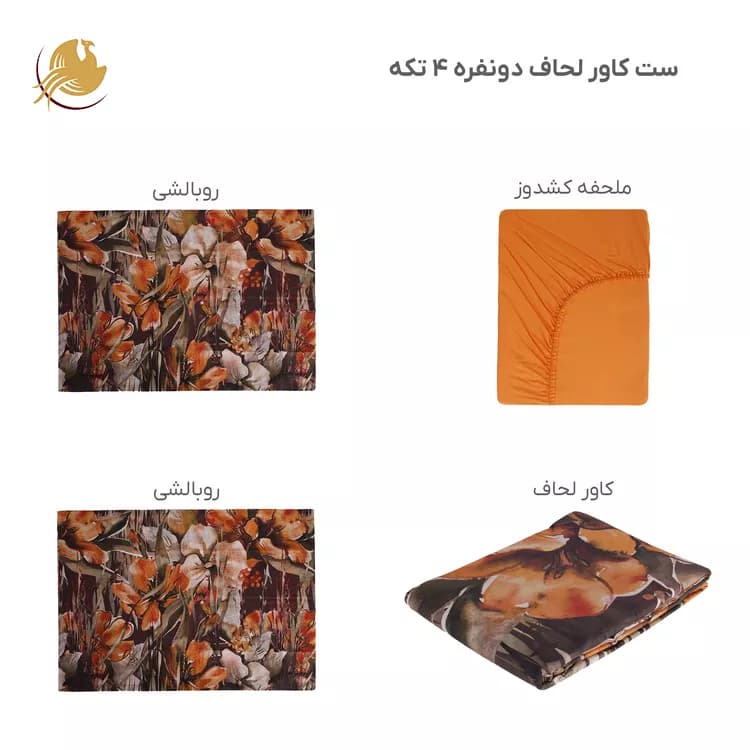 سرویس كاور لحاف، ملحفه کشدار دو نفره مدل گل لیلیوم 4 تکه — تصویر ۳