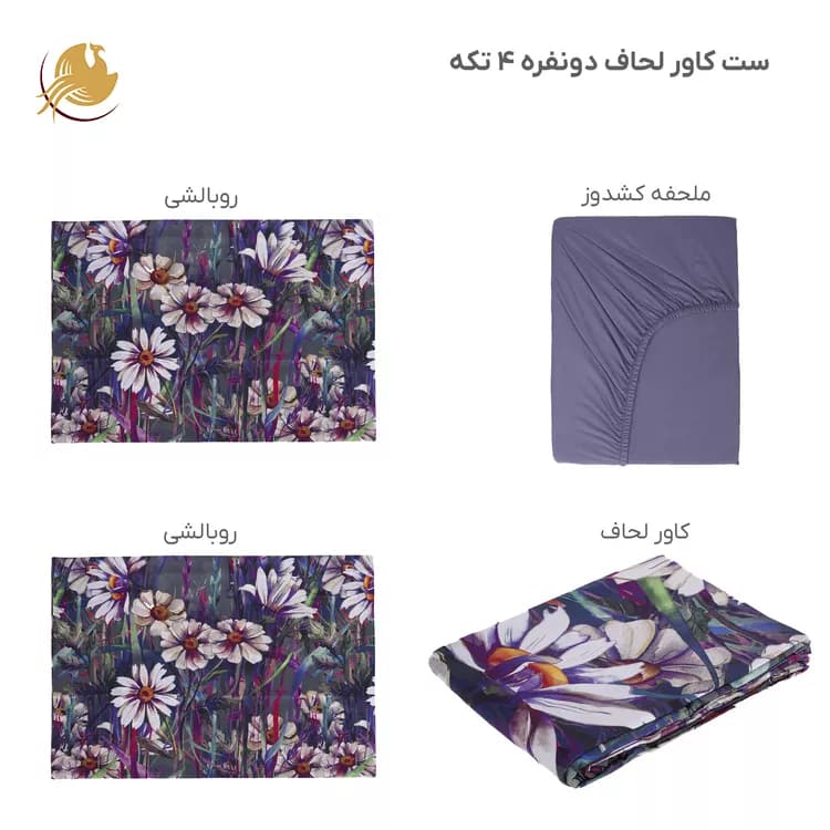 سرویس كاور لحاف، ملحفه کشدار دو نفره مدل گل بابونه 4 تکه — تصویر ۲
