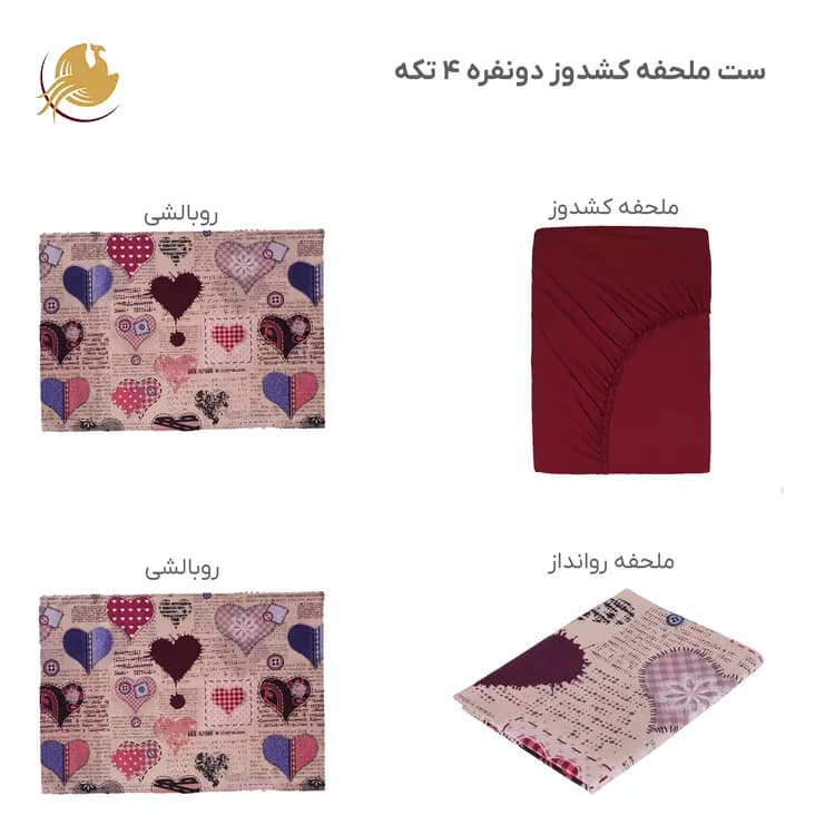 ست ملحفه کشدار و ملحفه روانداز دو نفره مدل عشق، 4 تکه — تصویر ۲