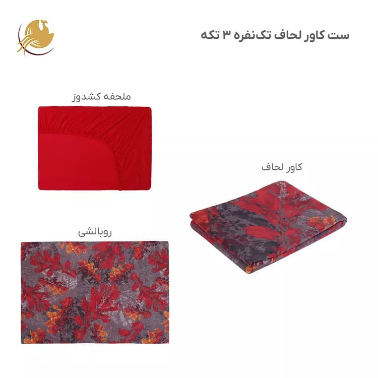 ست كاور لحاف، ملحفه کشدار مدل برگ خزان، دو نفره ۴ تکه — تصویر ۳
