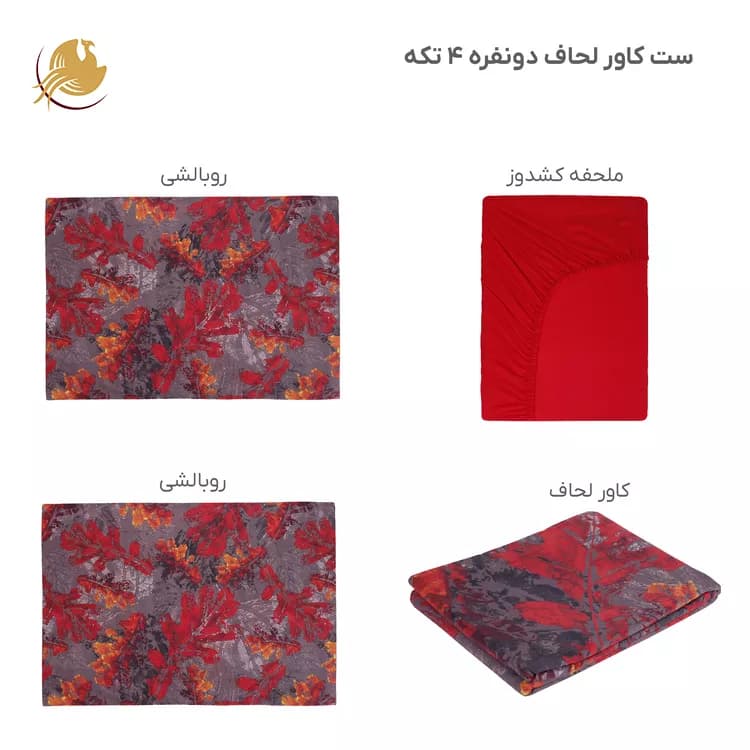 ست كاور لحاف، ملحفه کشدار مدل برگ خزان، دو نفره ۴ تکه — تصویر ۲