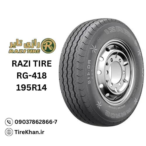 لاستیک 195R14 رازی RG-418 — تصویر ۲
