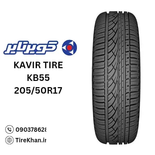 لاستیک کویر تایر 205/50R17 گل KB55 — تصویر ۳