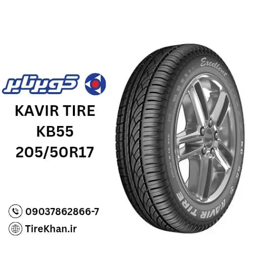 لاستیک کویر تایر 205/50R17 گل KB55 — تصویر ۲