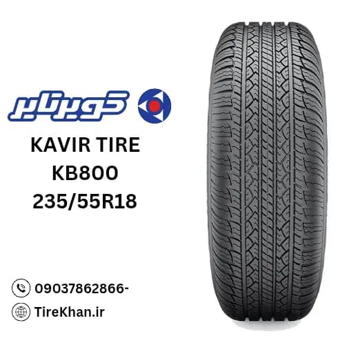 لاستیک کویر تایر 235/55R18 گل KB800 — تصویر ۲