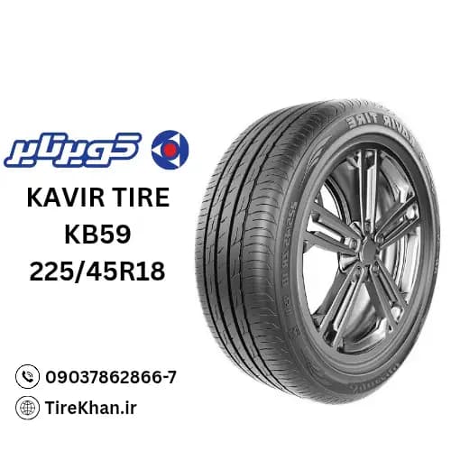 لاستیک کویر تایر 225/45R18 گل KB59 — تصویر ۲