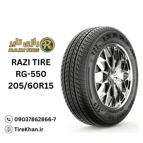 لاستیک 205/60R15 رازی RG-550 — تصویر ۲