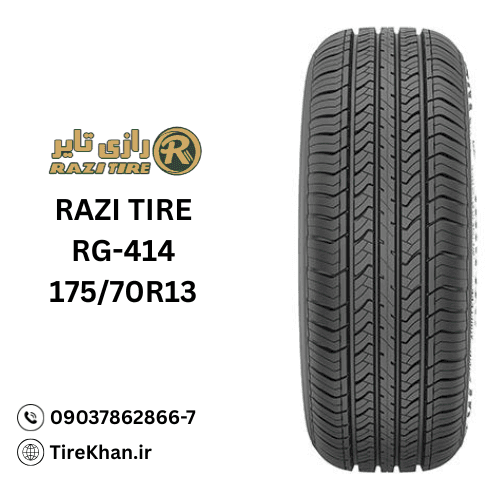 لاستیک 175/70R13 رازی RG-414 — تصویر ۳