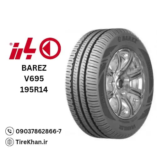 لاستیک بارز 195R14 گل V695 — تصویر ۲