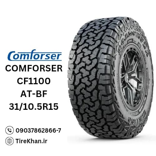 لاستیک 31/10.5R15 کامفورسر CF1100 — تصویر ۲