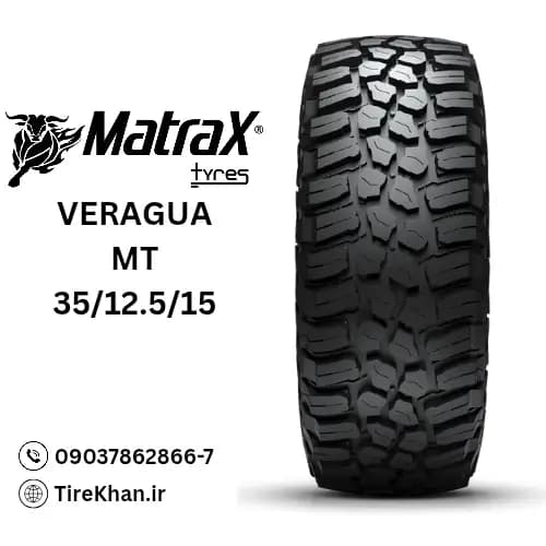 لاستیک مترکس 35/12.5R15 گل Veragua MT — تصویر ۳