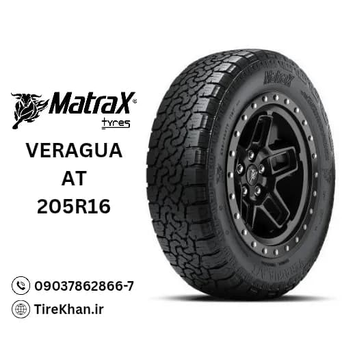 لاستیک مترکس 205R16 گل Veragua At — تصویر ۳
