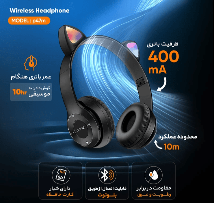 هدفون بلوتوثی CAT مدل P47M — تصویر ۳