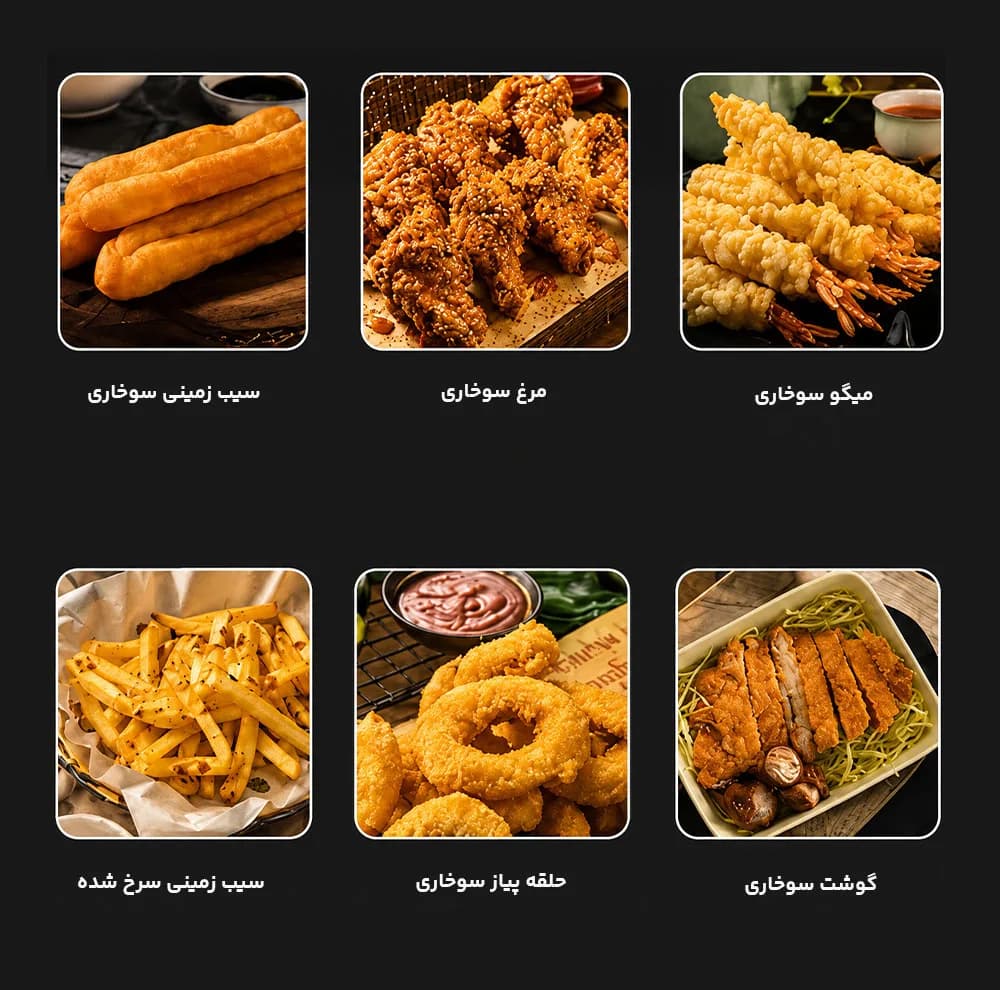 سرخکن 6 لیتر راف مدل R.5220 — تصویر ۹