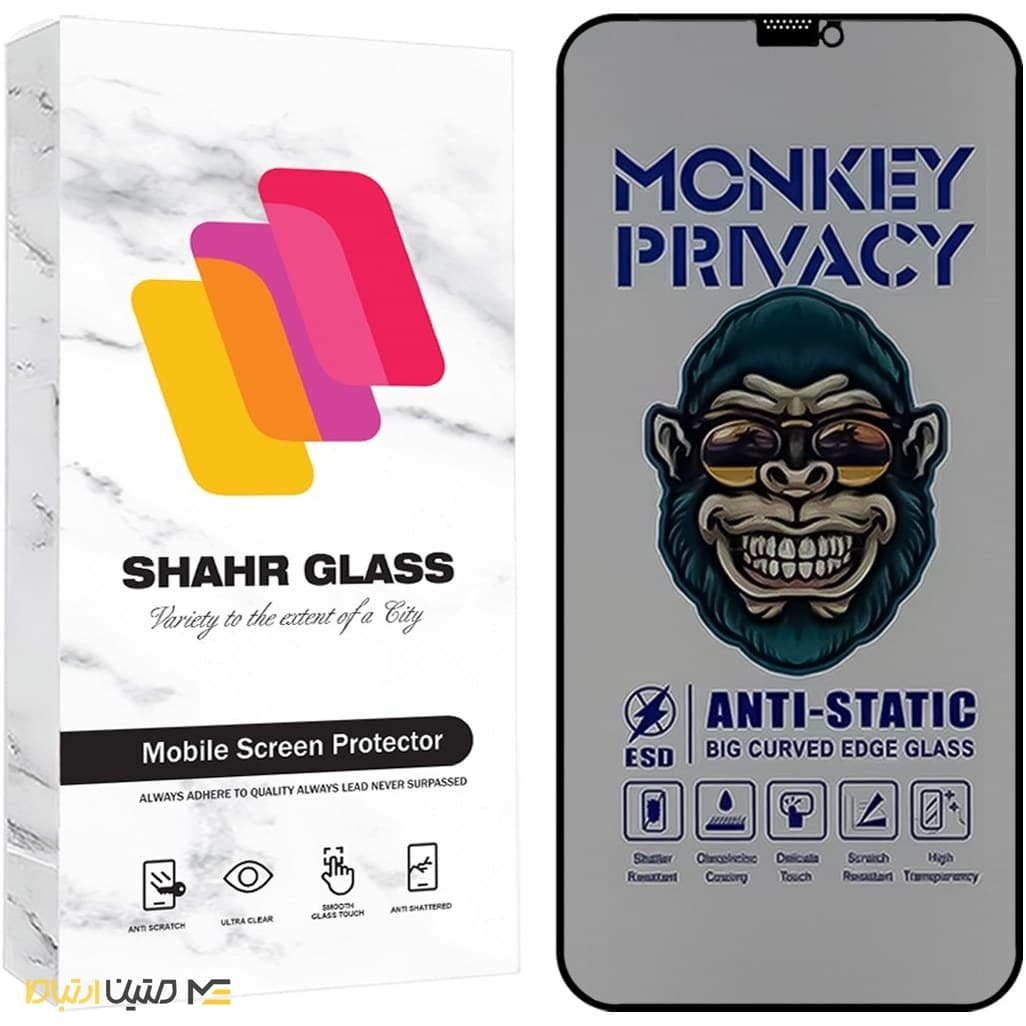 گلس پرایوسی آیفون 16 پرو مکس مدل MONKEY