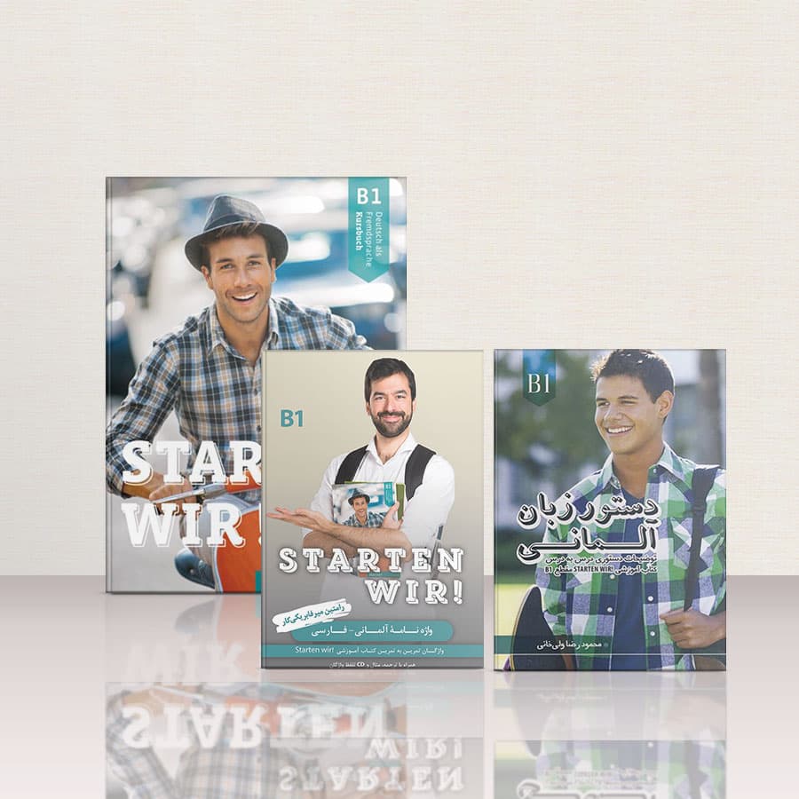 کتاب Starten Wir B1 – Full Pack | مجموعه کامل کتاب زبان آلمانی اشتارتن ویر B1 (کتاب‌درسی+کتاب‌کار+فایل‌صوتی+کتاب‌لغات+کتاب‌دستور زبان)
