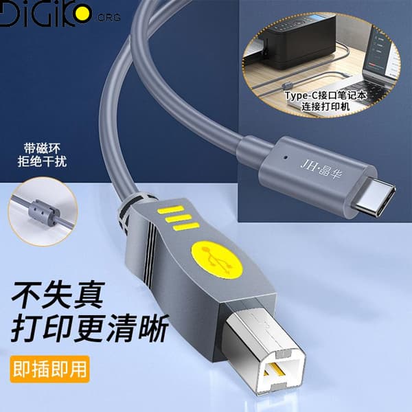 کابل تایپ سی به پرینتر USB برند JH متراژ 1.5 متر — تصویر ۲