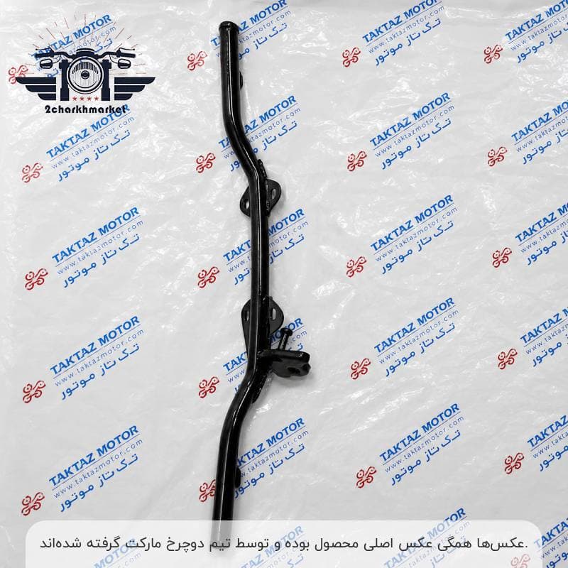 میل رکاب تکتاز فوق سنگین برند تکتاز موتور