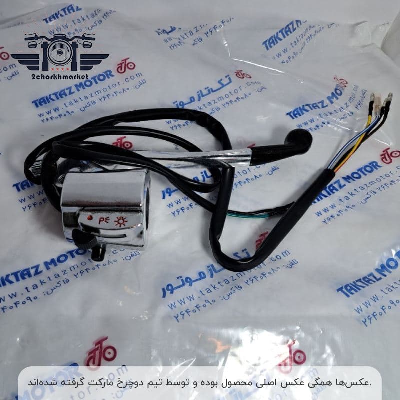 قلوه استارتی تکتاز (سمت استارتی) برند تکتاز موتور