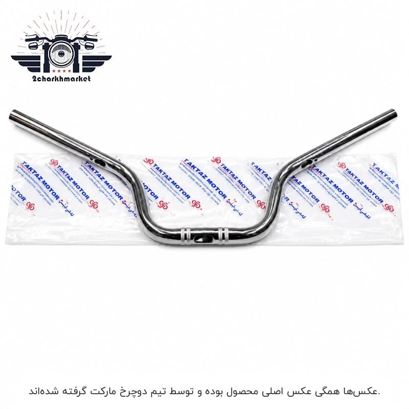 فرمان مدل CG طرح قدیم سیم داخل برند تکتاز موتور