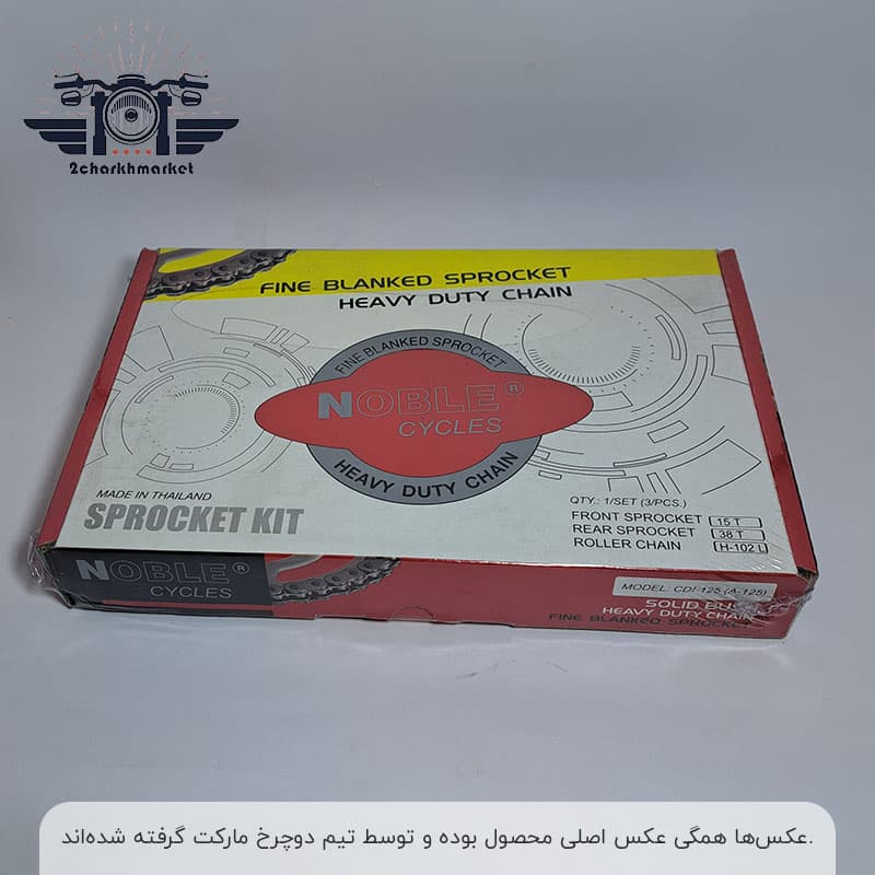ست کامل دنده زنجیر CDI 125 برند نوبل ساخت تایلند — تصویر ۲