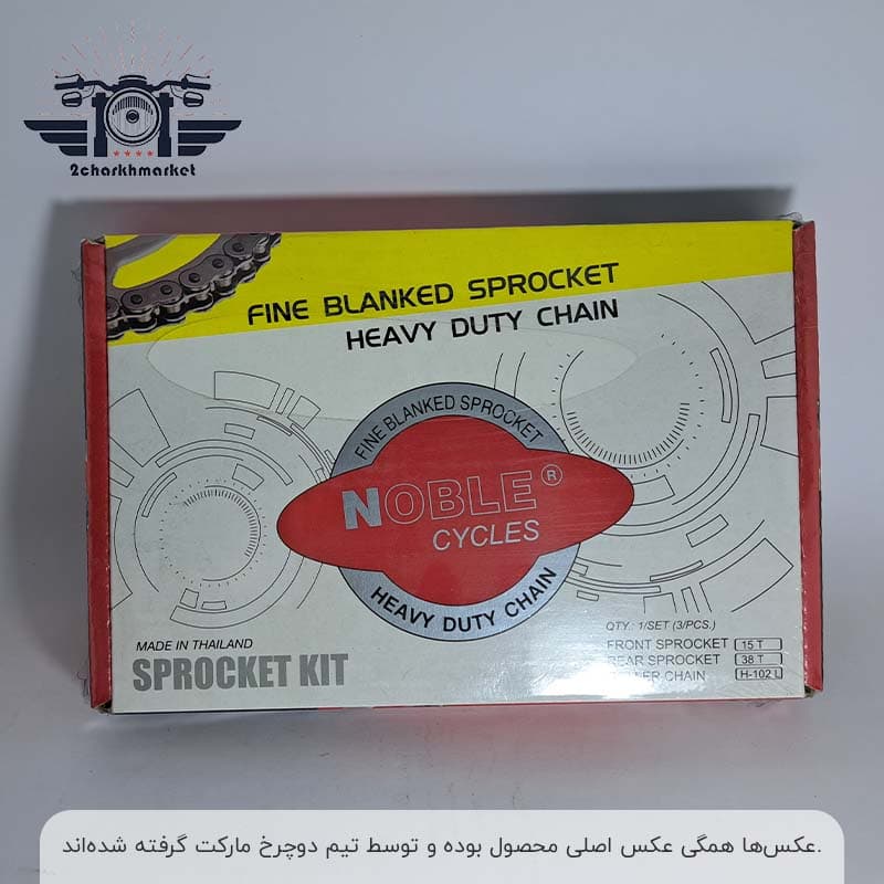 ست کامل دنده زنجیر CDI 125 برند نوبل ساخت تایلند