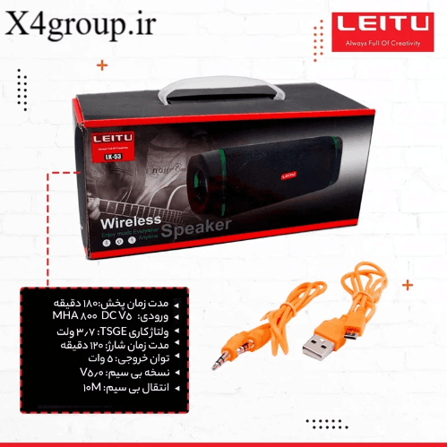 اسپیکر لیتو LK-53 — تصویر ۴