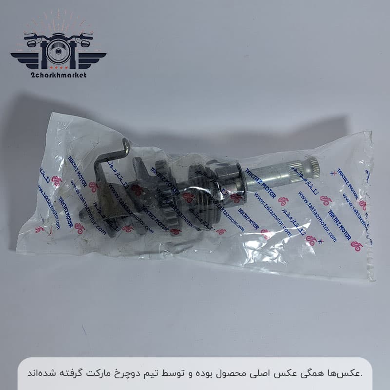 شفت هندل کامل موتورسیکلت برند تکتاز موتور — تصویر ۲