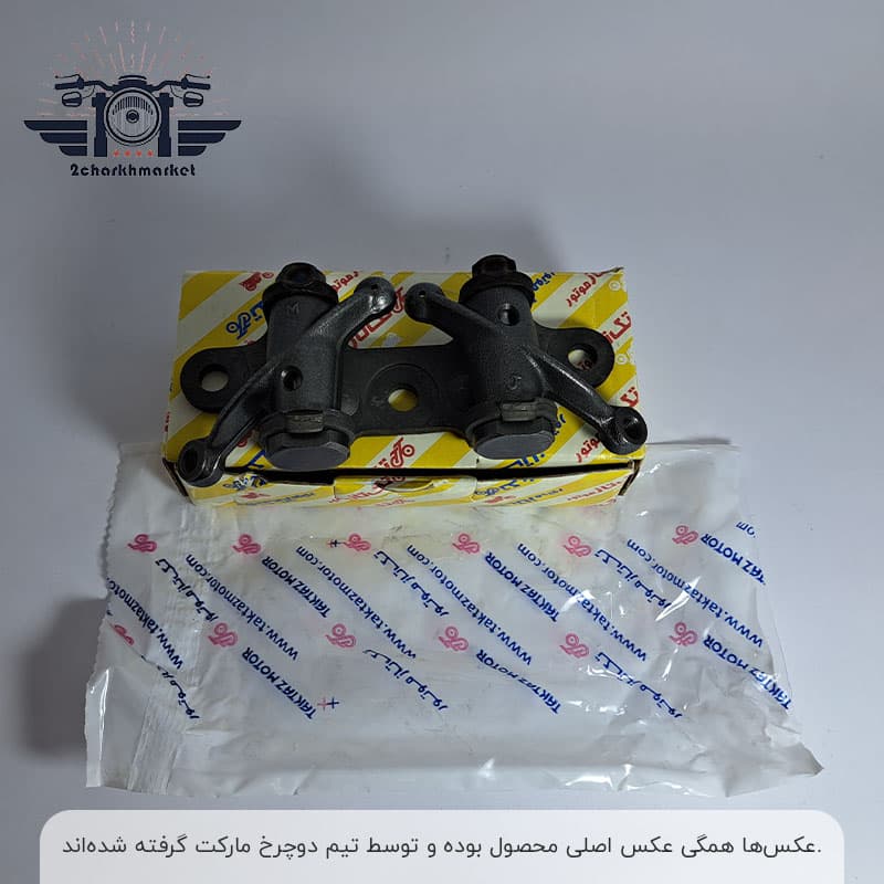 اسبک سرسیلندر موتورسیکلت تکتاز موتور
