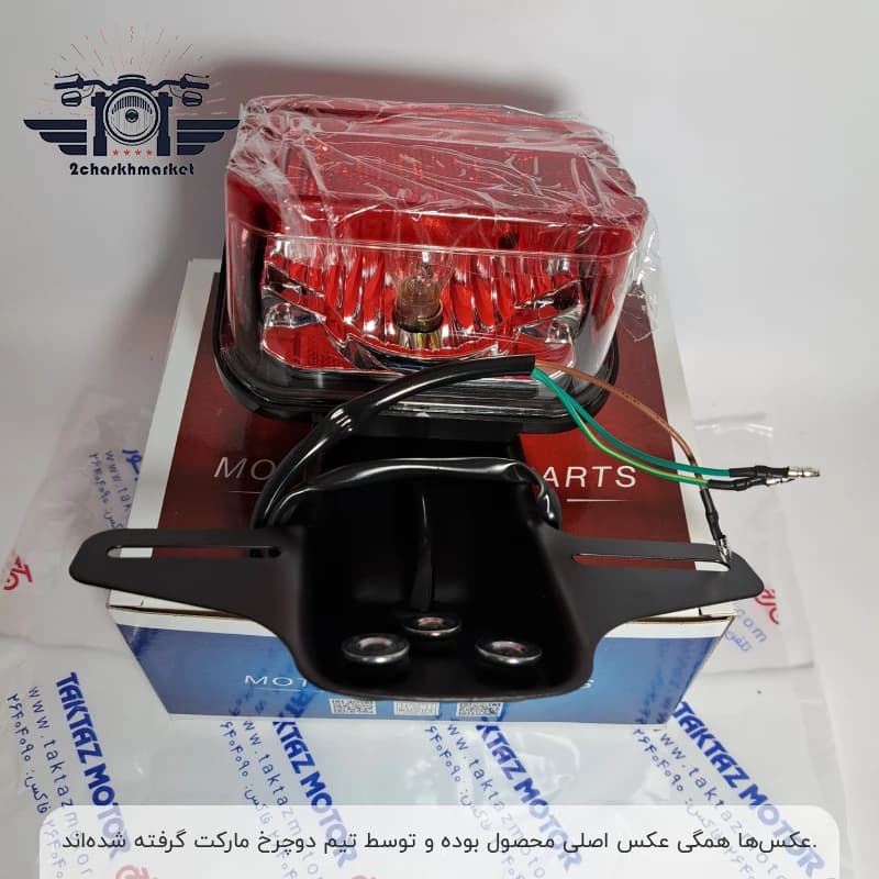 چراغ خطر موتورسیکلت مدل CDI برند تکتاز موتور